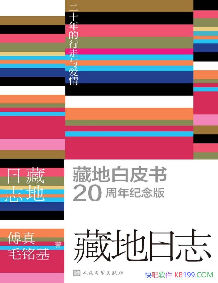 ���ص���־����ʮ��������밮�顷����/ ��ѧС˵ /epub+mobi+azw3+pdf   