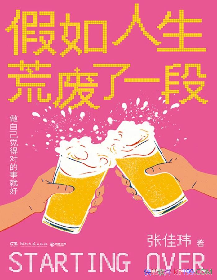 �����������ķ���һ�Ρ��ż���/ ���������ҵ�ƽ�� /epub+mobi+azw3+pdf   
