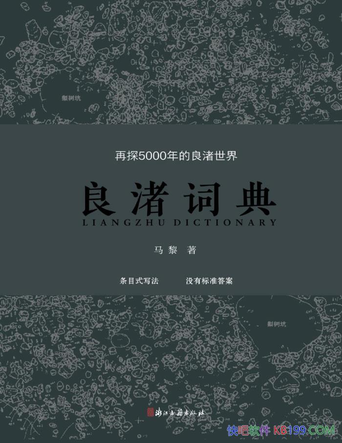 ����侴ʵ䡷����/ һ���й�����Ļ����ռ������� /epub+mobi+azw3+pdf  