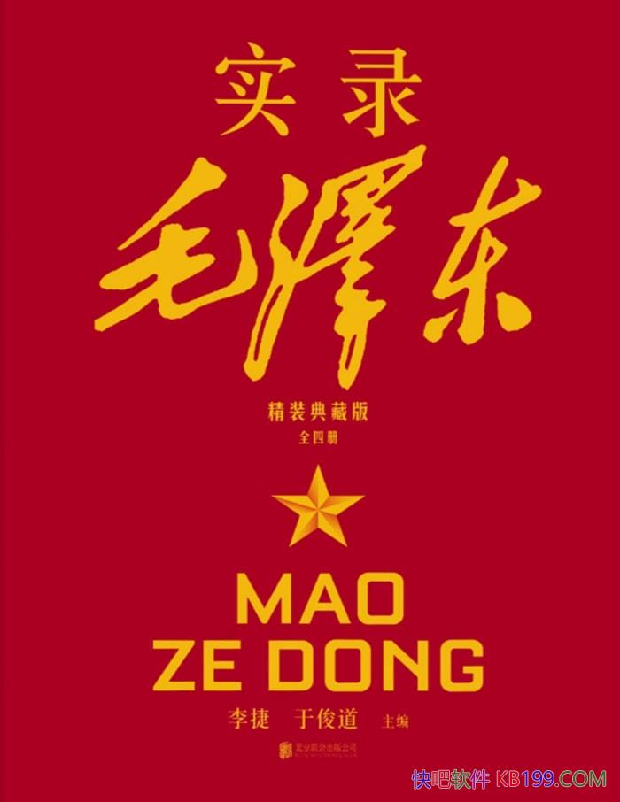 ��ʵ¼ë�󶫣���װ��ذ桷[ȫ�Ĳ�]���/���ﴫ��/epub+mobi+azw3+pdf  