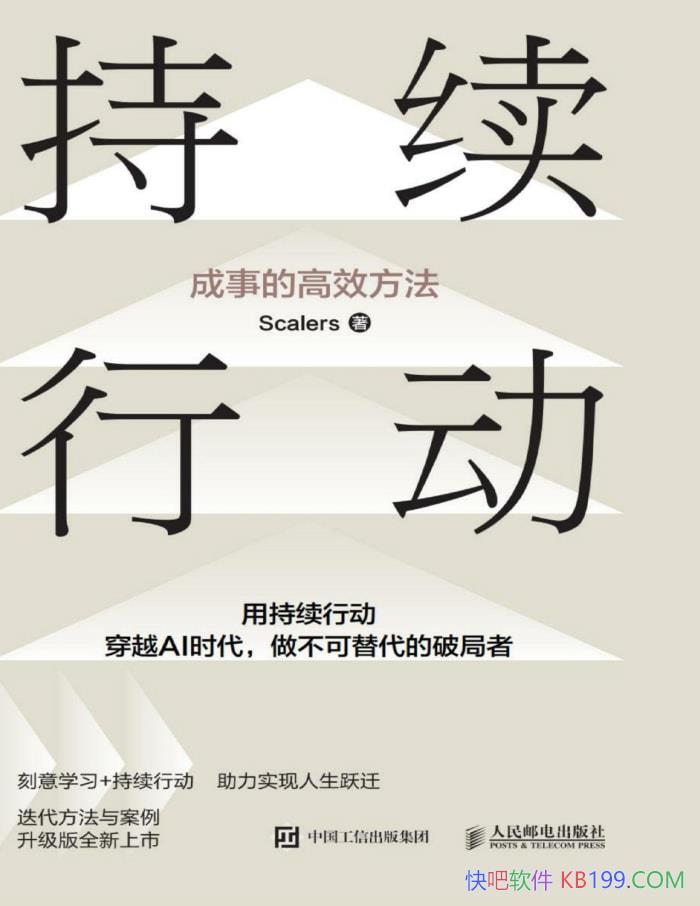 �������ж���Scalers/ �ҵ���Ϯ�����ĺ���ʵ������/epub+mobi+azw3+pdf  
