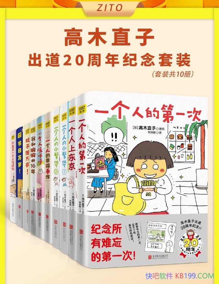 ����ľֱ�ӳ���20���������װ��ȫʮ��/�ɳ��켣 /epub+mobi+azw3+pdf  