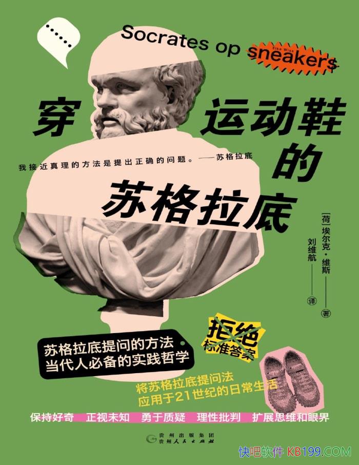 �����˶�Ь���ո����ס�[��] �����ˡ�ά˹/��ѧָ�� /epub+mobi+azw3+pdf  