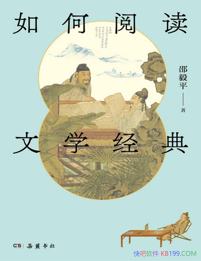������Ķ���ѧ���䡷����ƽ/ ��ѧ������ѧ�Ķ��� /epub+mobi+azw3+pdf  