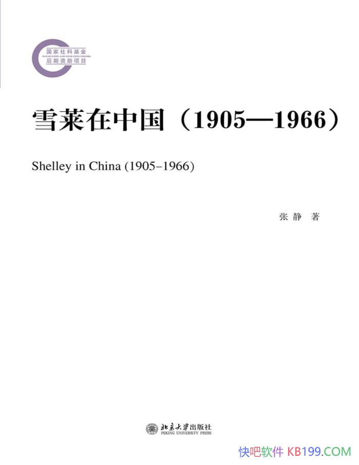 ��ѩ�����й���1905��1966�����ž�/�й�����ѧʷ /epub+mobi+azw3+pdf  