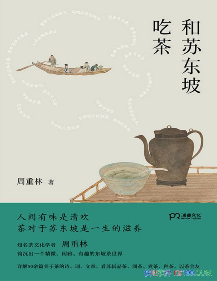 �����ն��³Բ衷������/ Ʒ��ǧ���ĺ���������Ȥ /epub+mobi+azw3+pdf  