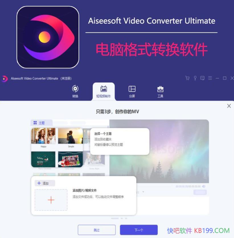 Aiseesoft Video Converter 10.9.12 �ƽ��/�๦��ý��ת������