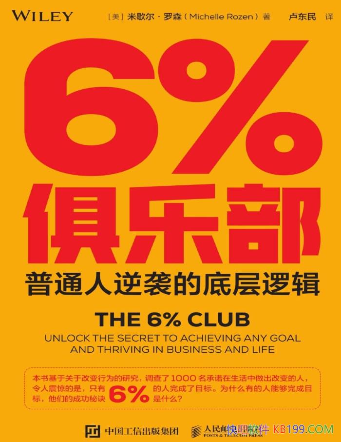 ��6%���ֲ�����ͨ����Ϯ�ĵײ��߼�����Ъ������ɭ /epub+mobi+azw3+pdf  