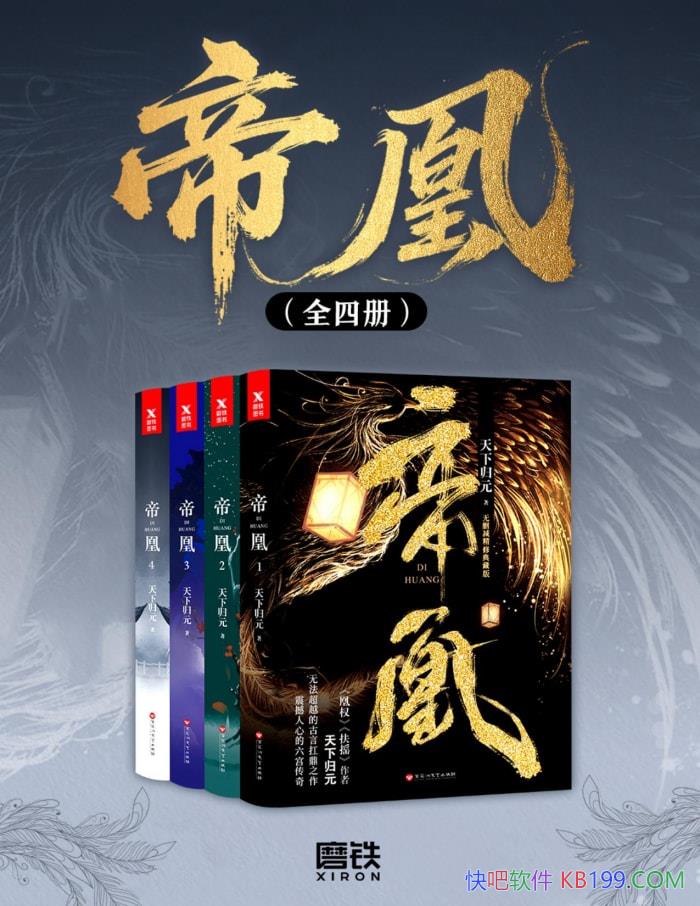 ���ۻˡ�[ȫ�Ĳ�] ���¹�Ԫ/ ��ʷ������ͳ�ƪС˵ /epub+mobi+azw3+pdf  