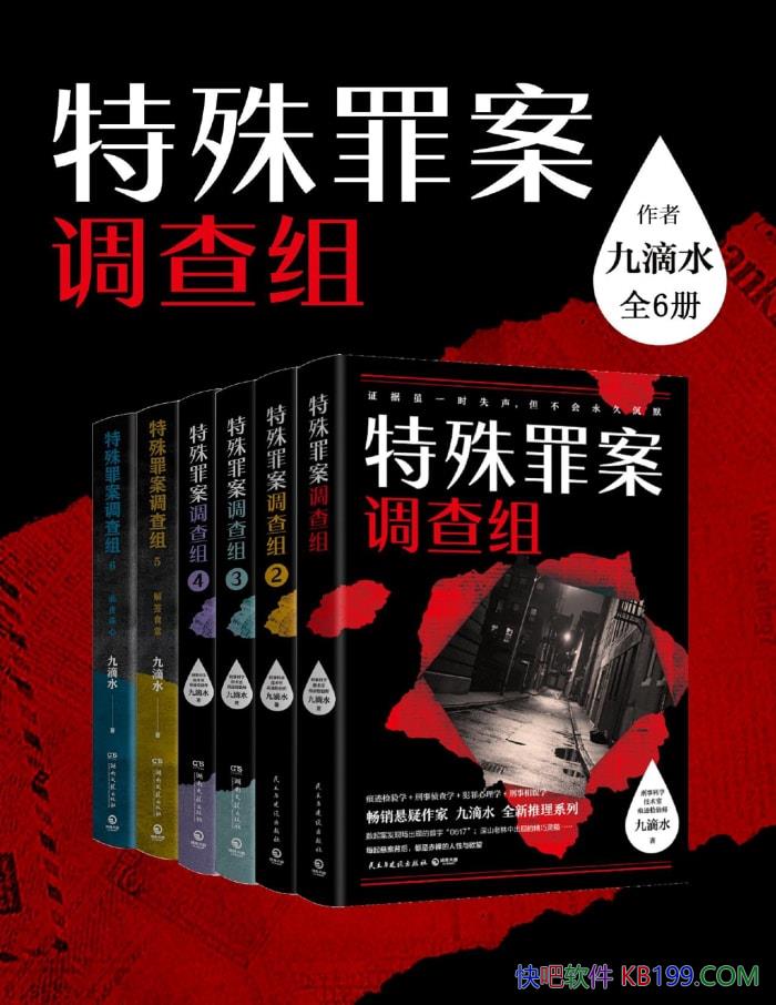 ���ŵ�ˮ�������ﰸ�����顷ȫ����/ ���·�����ѧ /epub+mobi+azw3+pdf  