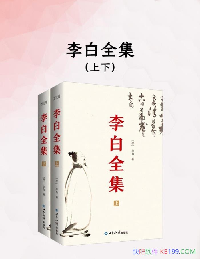 �����ȫ�������/ ʫ��������һ�¾��ǰ��ʢ�� /epub+mobi+azw3+pdf  