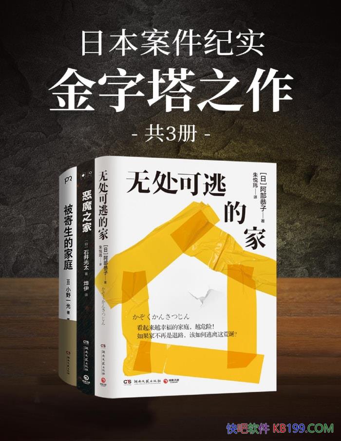 ���ձ�������ʵ��������֮���� [������] СҰһ��   /epub+mobi+azw3+pdf  