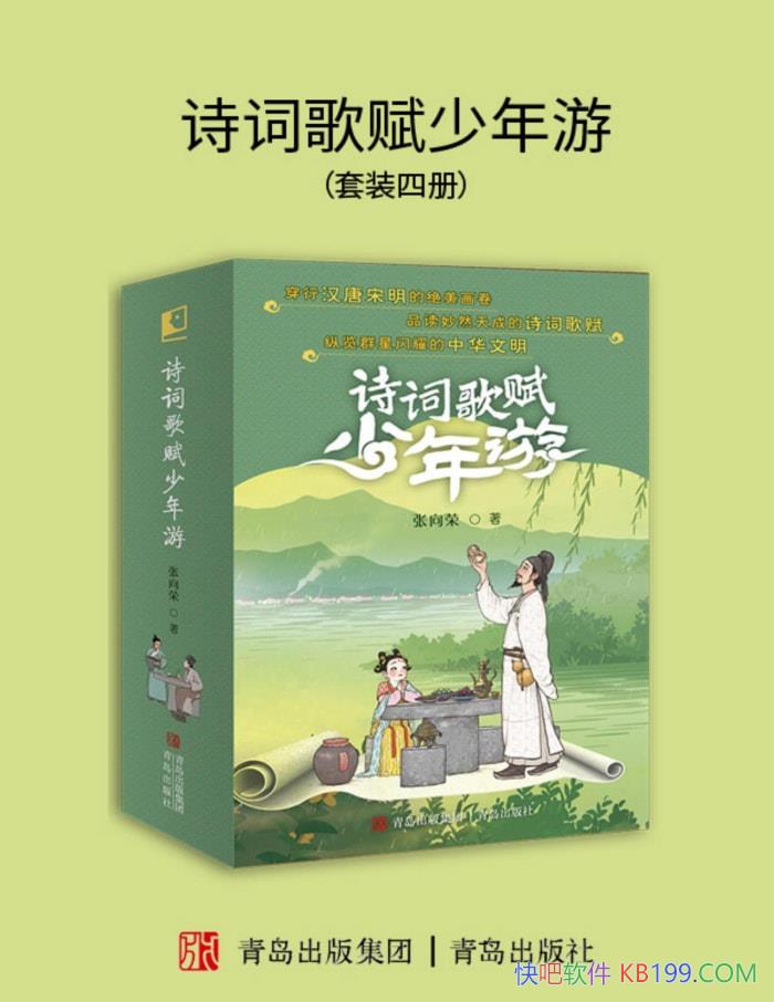 ��ʫ�ʸ踳�����Ρ�[���Ĳ�] ������/ Ʒ��ʫ�ʸ踳 /epub+mobi+azw3+pdf  