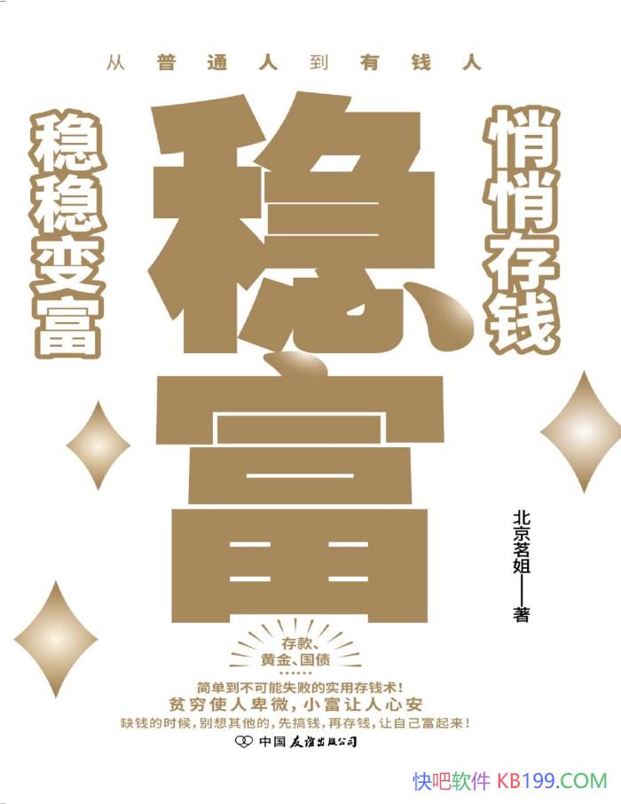 ���ȸ�����������/ �������������主��ʵ�ô�Ǯ�� /epub+mobi+azw3+pdf  