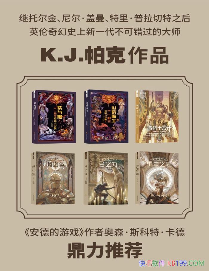 ��K.J.������Ʒ����������/Ӣ�����ʷ�ϴ�ʦ��Ʒ��/epub+mobi+azw3+pdf  