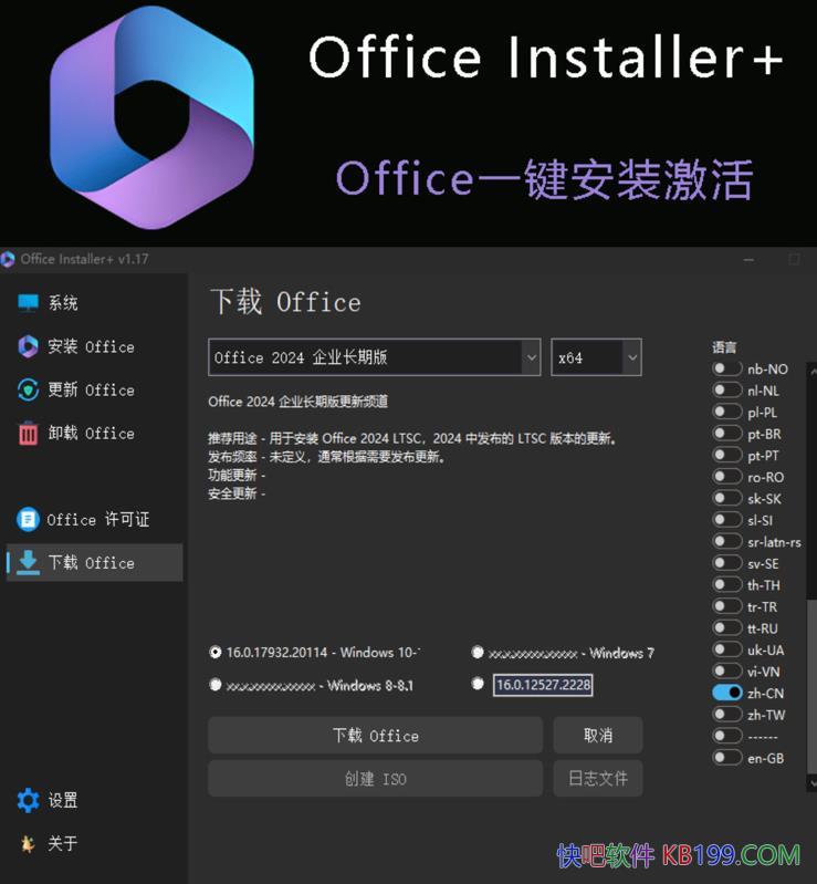 Office Installer v1.34 ���İ�/office���� ��װ ���� ���� ж��