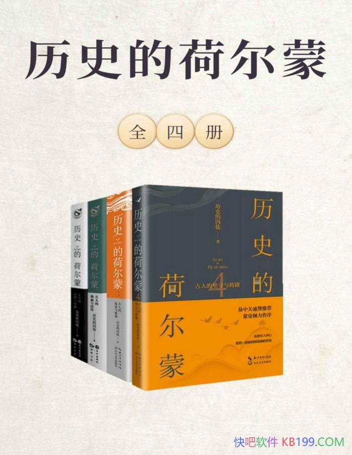 ����ʷ�ĺɶ��ɡ�ȫ4��/��ʷ��������ĸ��������/epub+mobi+azw3+pdf