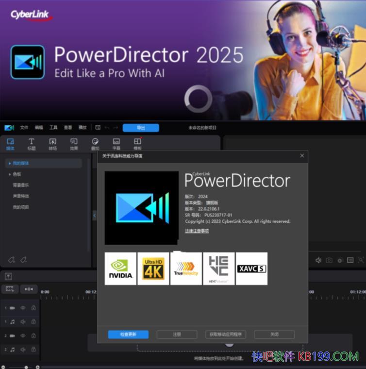 ��������2026 PowerDirector v24.6.1829.0 �콢��/����ȫ�����Ƶ�༭����