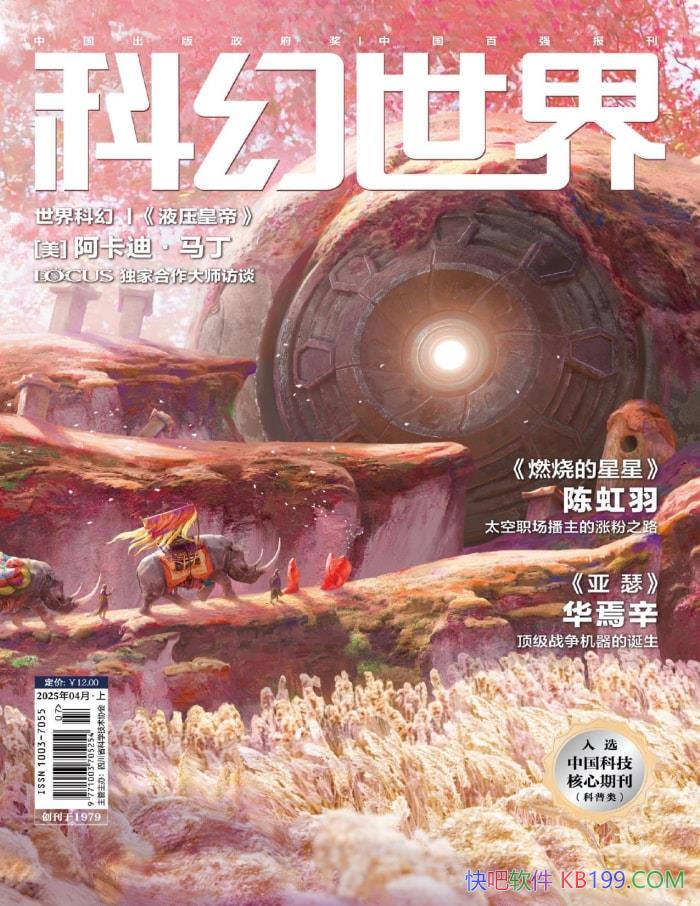 ���ƻ����硤2025���4�ڡ�/���ǹ�������ƻ�С˵ /epub+mobi+azw3+pdf  