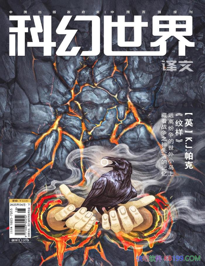 ���ƻ����硤���İ桤2025���4�ڡ�/����ƻ�С˵��/epub+mobi+azw3+pdf  