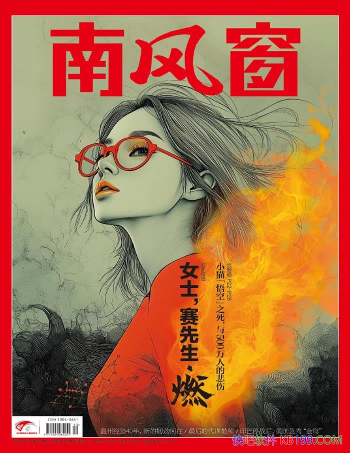 ���Ϸ細��2025���12�ڡ�/ �۽�ȫ������ʱ����־  /epub+mobi+azw3+pdf  