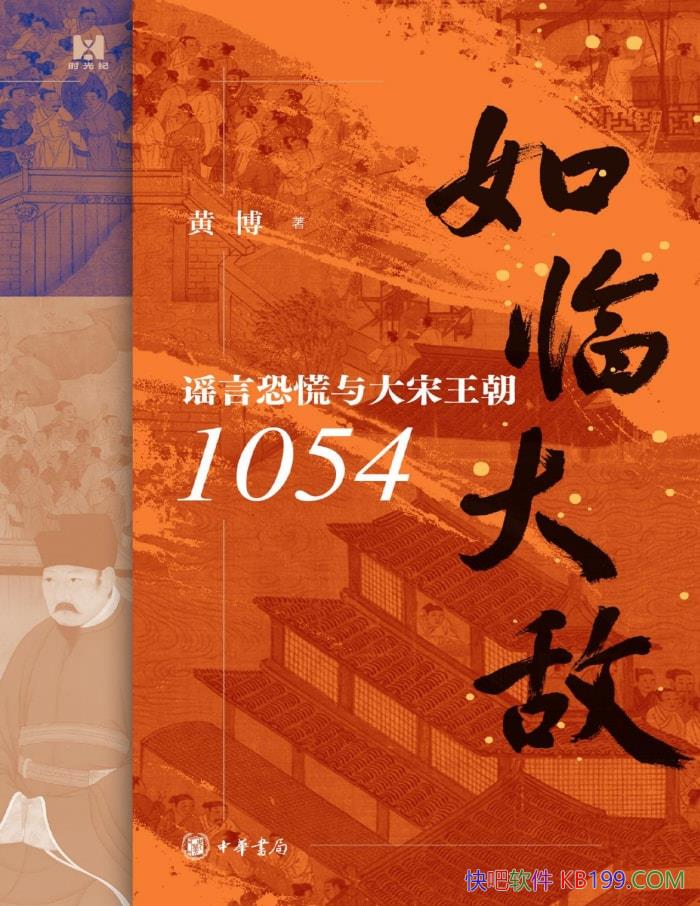 �����ٴ�У�ҥ�Կֻ����������1054���Ʋ�/��ʷ /epub+mobi+azw3+pdf  