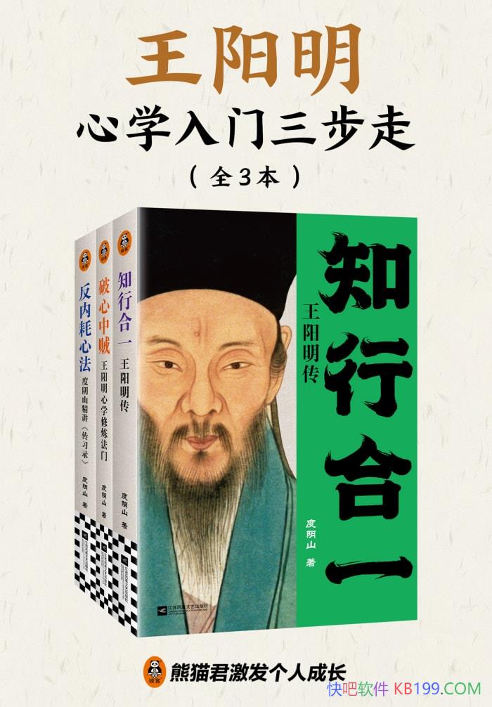 ����������ѧ���������ߡ�[ȫ3��] ����ɽ/��ѧ�ǻ�/epub+mobi+azw3+pdf  