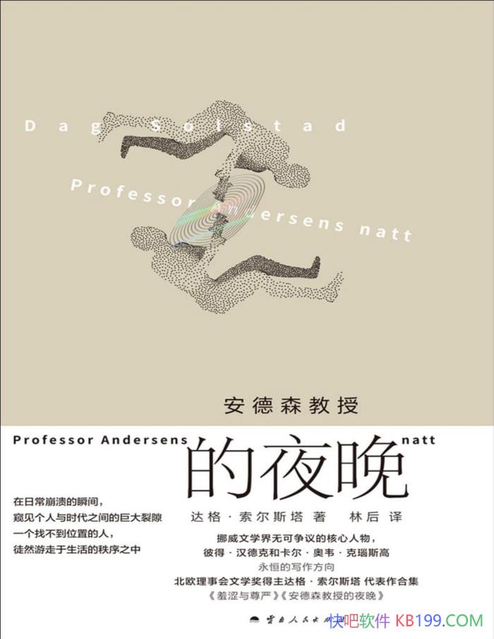 ������ɭ���ڵ�ҹ����[Ų] �������˹��/��ѧС˵ /epub+mobi+azw3+pdf  