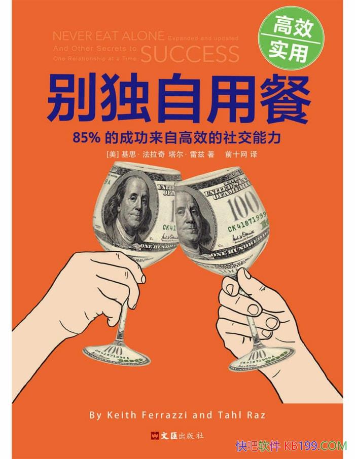 ��������ò� ��85%�ĳɹ����Ը�Ч���罻���� ��    /epub+mobi+azw3+pdf