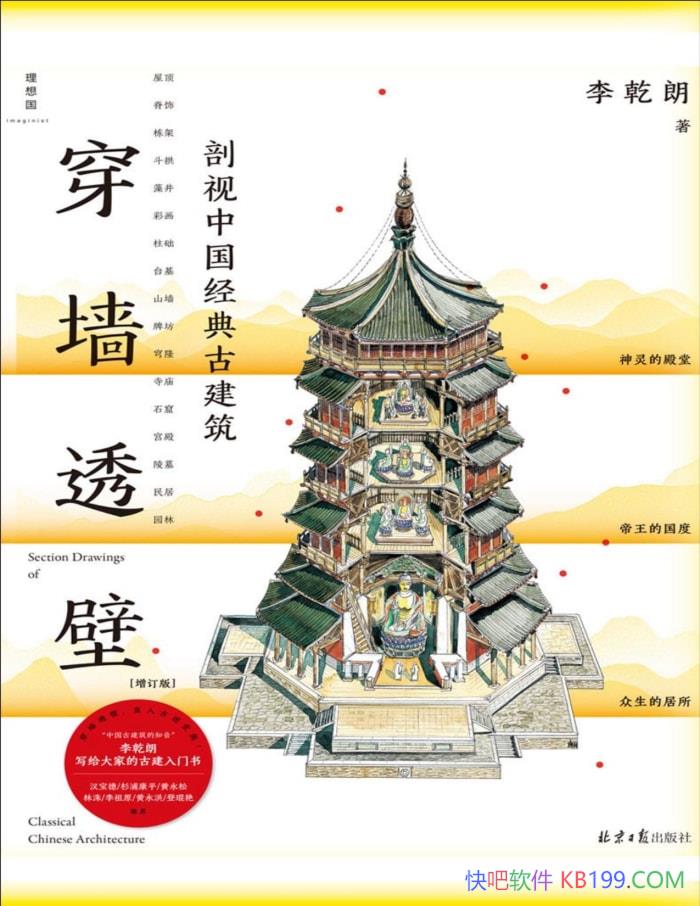 ����ǽ͸�ڣ������й�����Ž�������Ǭ��/ ����� /epub+mobi+azw3+pdf