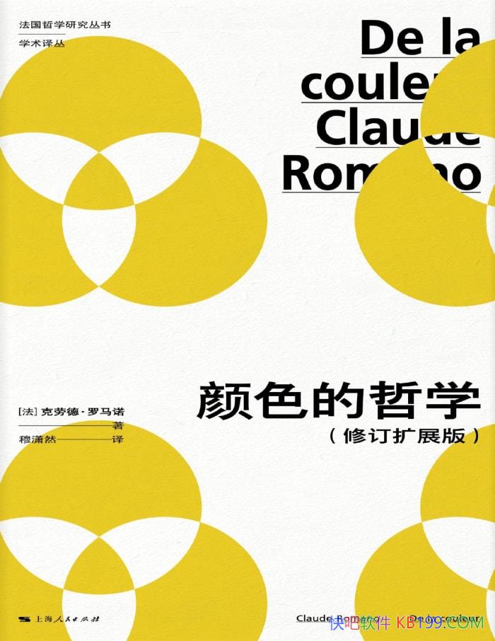 ����ɫ����ѧ��[��] ���͵¡�����ŵ/��ɫ�ķḻ�ں� /epub+mobi+azw3+pdf