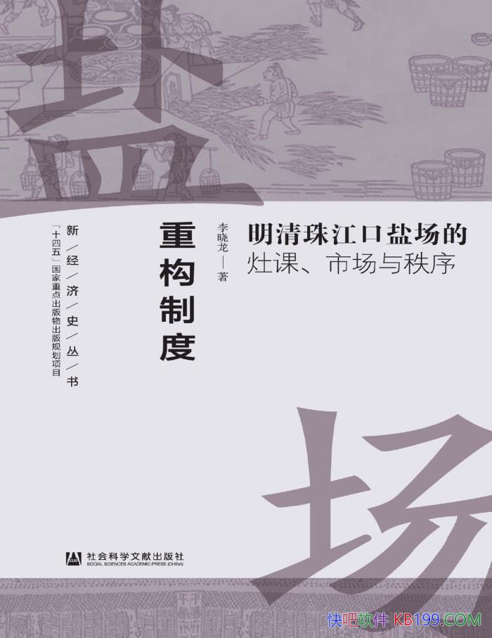 ���ع��ƶȣ������齭���γ�����Ρ��г�������/epub+mobi+azw3+pdf