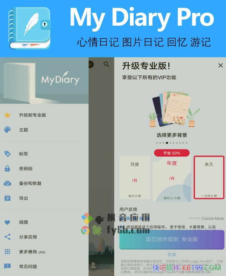 �ҵ��ռ� My Diary Pro v1.03.97.0725 ����רҵ��/�����ռ������ռ�Ӧ��