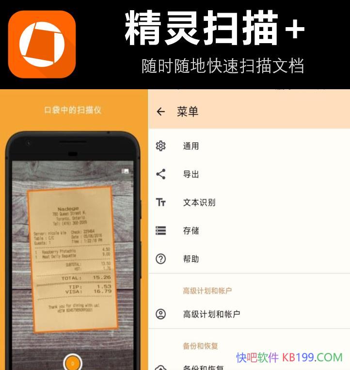 ����ɨ��+ Genius Scan+ v7.31.0 ֱװ���Ѱ�/��ʱ��ؿ���ɨ���ĵ�