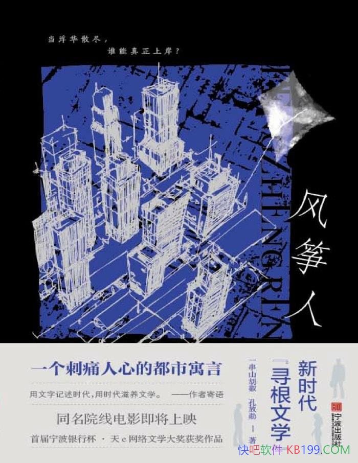 �������ˡ�һ��ɽ����, �׷�ѫ��/��ʱ�������з���/epub+mobi+azw3+pdf