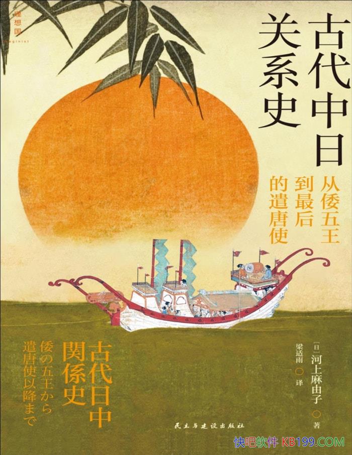 ���Ŵ����չ�ϵʷ����������������ǲ��ʹ����ʷ/epub+mobi+azw3+pdf
