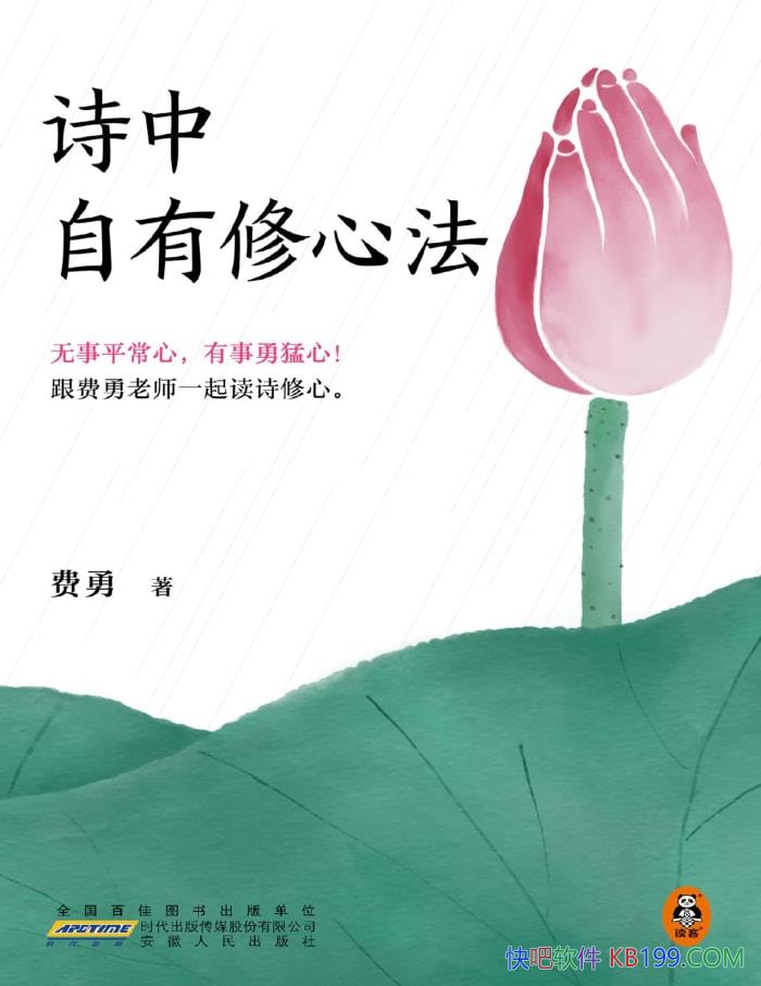 ��ʫ���������ķ�������/ ����ƽ���ģ����������� /epub+mobi+azw3+pdf