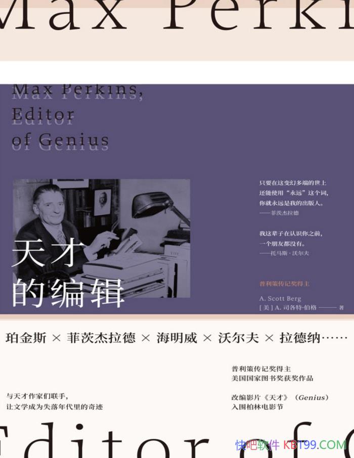 ����ŵı༭: ���˹�����˹��һ����ѧʱ����/����/epub+mobi+azw3+pdf