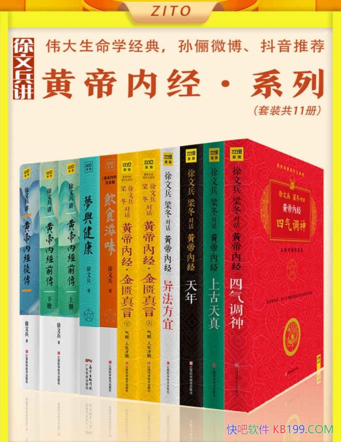 �����ı����Ƶ��ھ�ϵ�С���װ11��/ ����ҽѧ���� /epub+mobi+azw3+pdf
