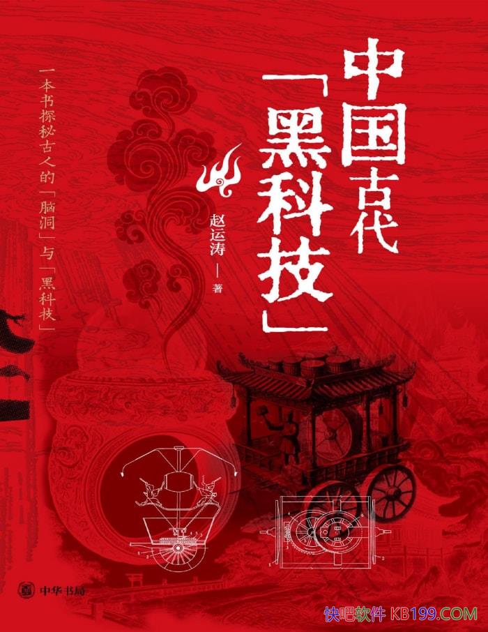 ���й��Ŵ��ڿƼ���������/̽�ع��˳�ǰ��"�ڿƼ�"/epub+mobi+azw3+pdf