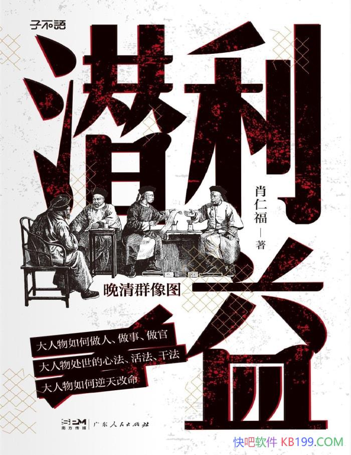 ��Ǳ���棺����Ⱥ��ͼ��Ф�ʸ�/ һ��������ʷ���� /epub+mobi+azw3+pdf