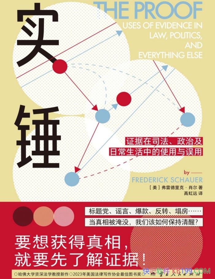 ��ʵ����[��] ���׵���ˡ�Ф��/֤���������е�ʹ�� /epub+mobi+azw3+pdf