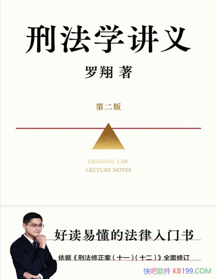 ���̷�ѧ���塤�ڶ��桷����/�ö��׶��ķ��������� /epub+mobi+azw3+pdf