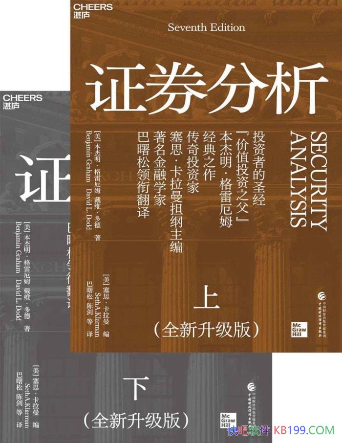 ��֤ȯ������[ȫ����] �����������׶�ķ/��ҵ��Ͷ�� /epub+mobi+azw3+pdf