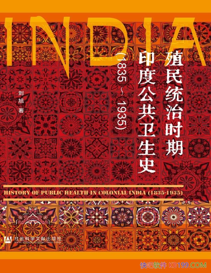 ��ֳ��ͳ��ʱ��ӡ�ȹ�������ʷ ��1835��1935����  /epub+mobi+azw3+pdf