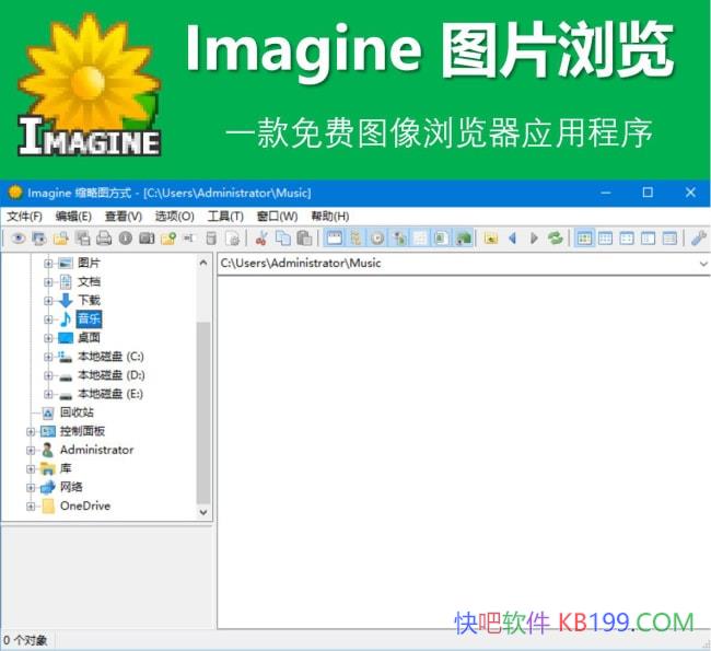Imagine v2.2.2 ������ɫ��/��һ�����ͼ�������Ӧ�ó���