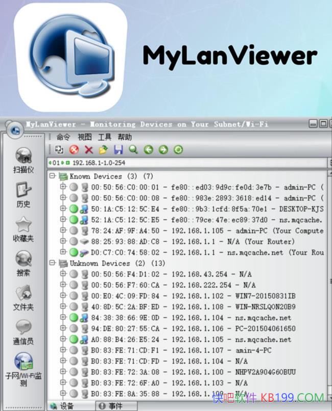 MyLanViewer 6.5.4 ������ɨ�蹤��/��һ�������IPɨ��