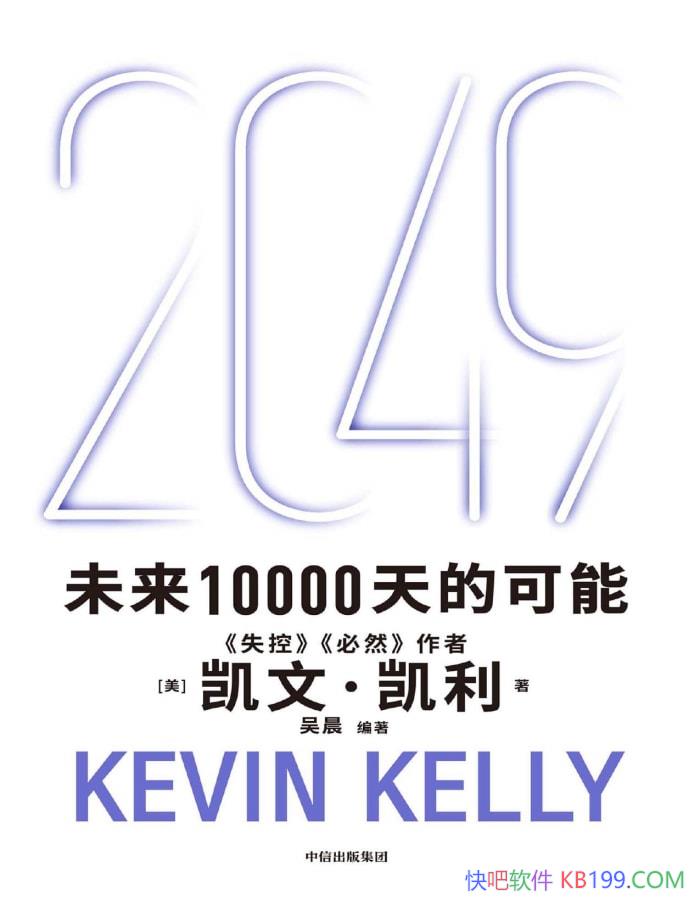 ��2049��δ��10000��Ŀ��ܡ�[��]  ���ġ����� /�Ƽ�/epub+mobi+azw3+pdf  