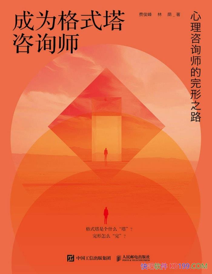 ����Ϊ��ʽ����ѯʦ: ������ѯʦ������֮·��/����/epub+mobi+azw3+pdf