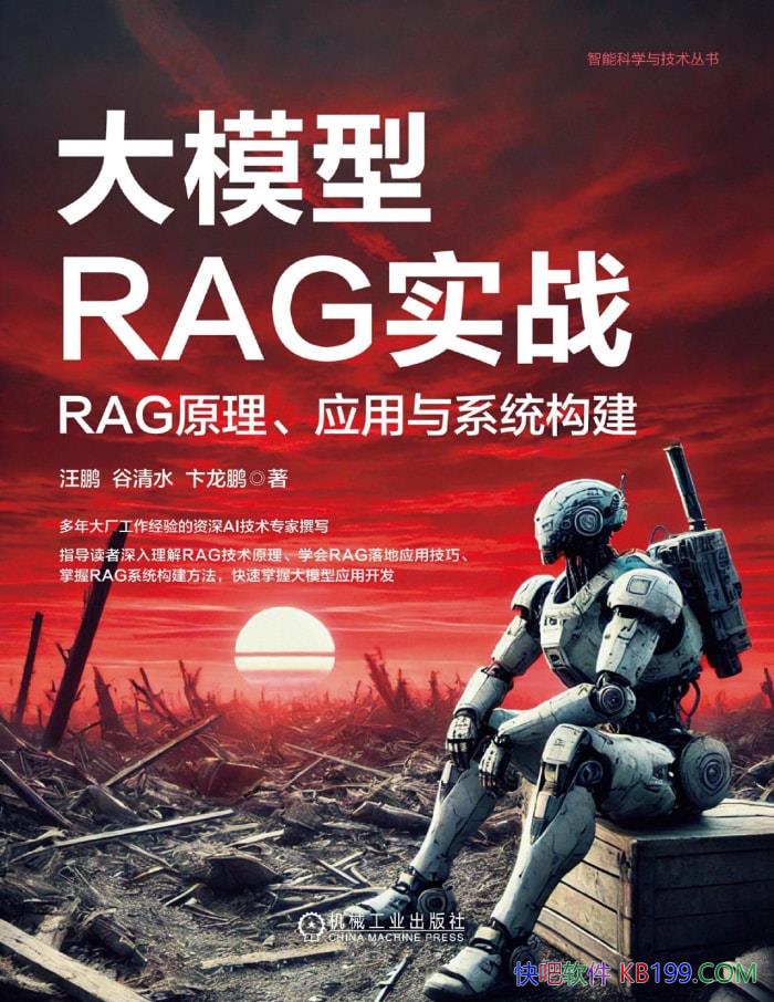 �� ��ģ��RAGʵս��RAGԭ����Ӧ����ϵͳ���� ��   /epub+mobi+azw3+pdf